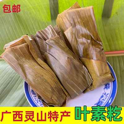 广西灵山特产纯手工农家自制糯米芭蕉叶糍粑特产叶素糕小吃包邮