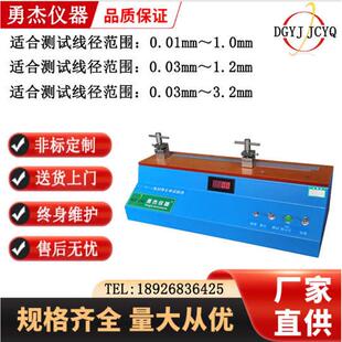 勇杰线材伸长率试验机多功能延伸率试验仪导体拉力伸长率试验机