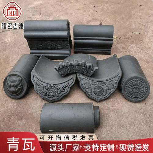 古建青瓦徽派建筑青瓦片仿古瓦片黏土烧制四合院屋顶瓦片小青瓦