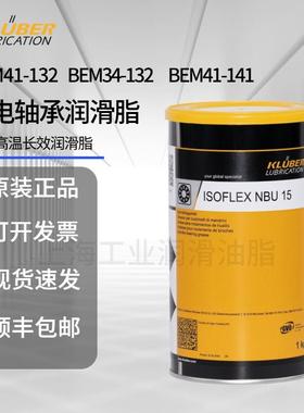 克鲁勃风电专用脂BEM34-132 BEM41-132 BEM41-141滚动轴承润滑脂