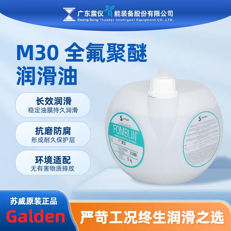 全氟聚醚润滑油金属表面防指纹处理增强润滑性真空泵油规格齐全