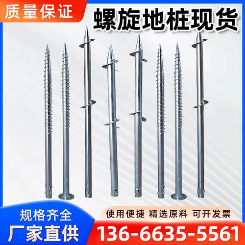 光伏地桩热镀锌螺旋地桩大棚地螺丝栈道地钉 光伏灌注桩绞龙地桩