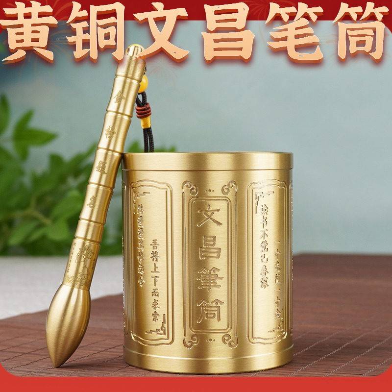 纯黄铜文昌笔筒摆件学生桌面铜制文昌塔笔筒金榜题名文昌笔挂件