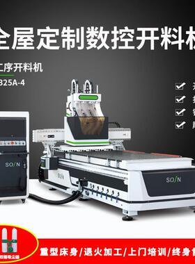 橱柜门板数控开料机SX1325AP-164*9尺台面
