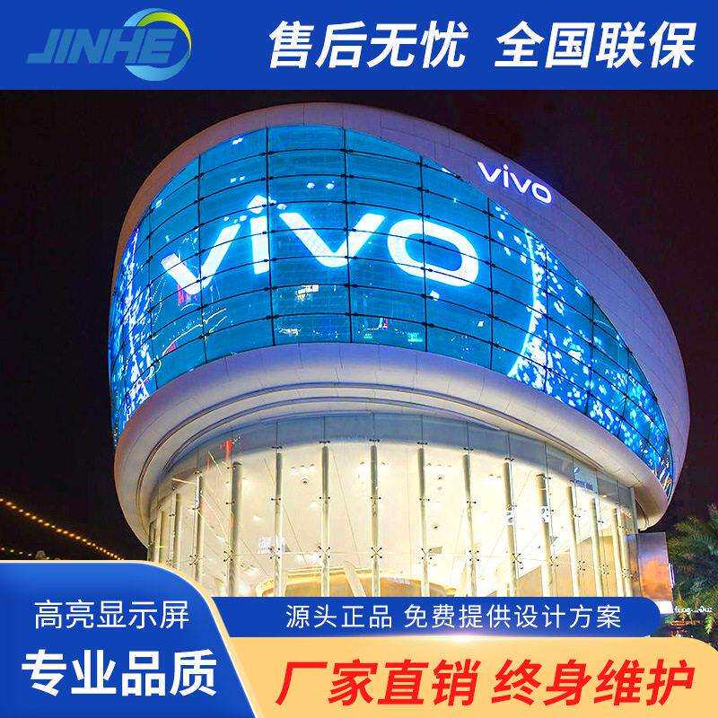 led透明屏室内户外广告屏清橱窗屏冰屏玻璃屏贴膜屏格栅屏订制