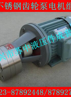 不锈钢齿轮泵电机组CB-BNS10JZCB-BNS16JZCB-BNS25JZ
