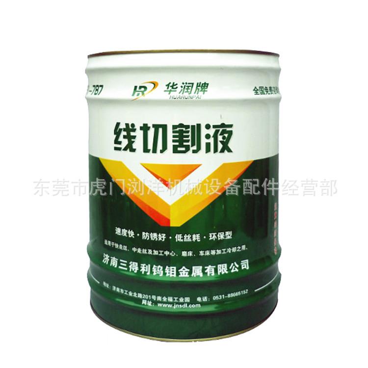 杭州德孚中走丝专用切割液 线切割水溶性冷却液 德孚乳化型切割液