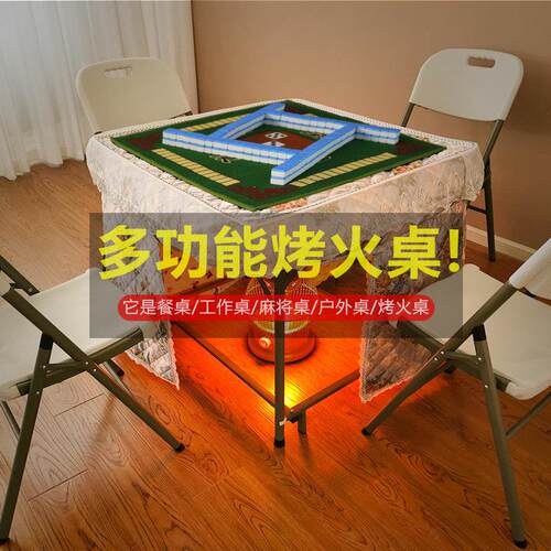 烤火桌子家用正方形麻将桌餐桌冬季取暖折叠烤火架炉多功能四方桌