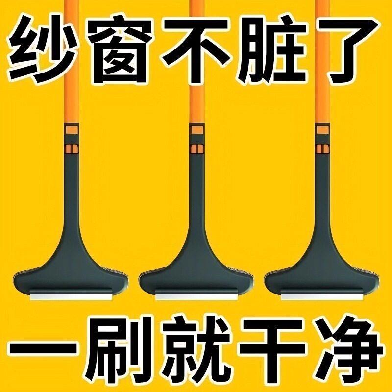 纱窗清洗纱窗刷免拆洗家用擦窗户网专用灰尘清洁擦玻璃刮水器