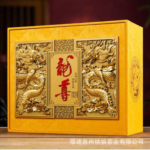中秋送礼龙尊高档茶叶礼盒装小种红茶岩茶肉桂普洱组合茶送茶具