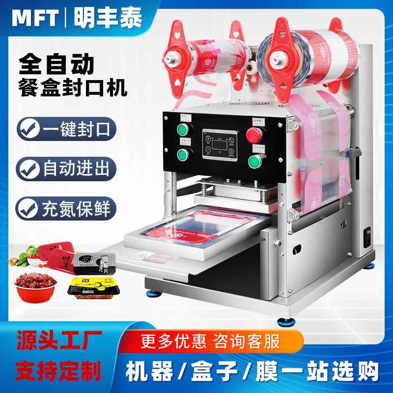 外卖餐盒打包封膜机黑鸭熟食卤味鲜肉一次性塑料圆碗锁鲜盒封口机
