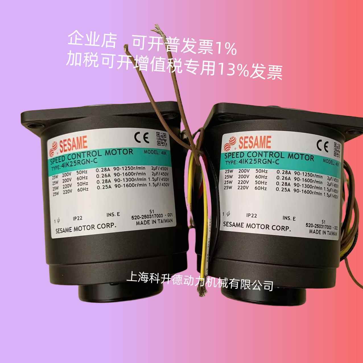 SESAME世协电机马达5RK60GN-CFTsSLN560Ts-41C-Y4RK25GN-CE