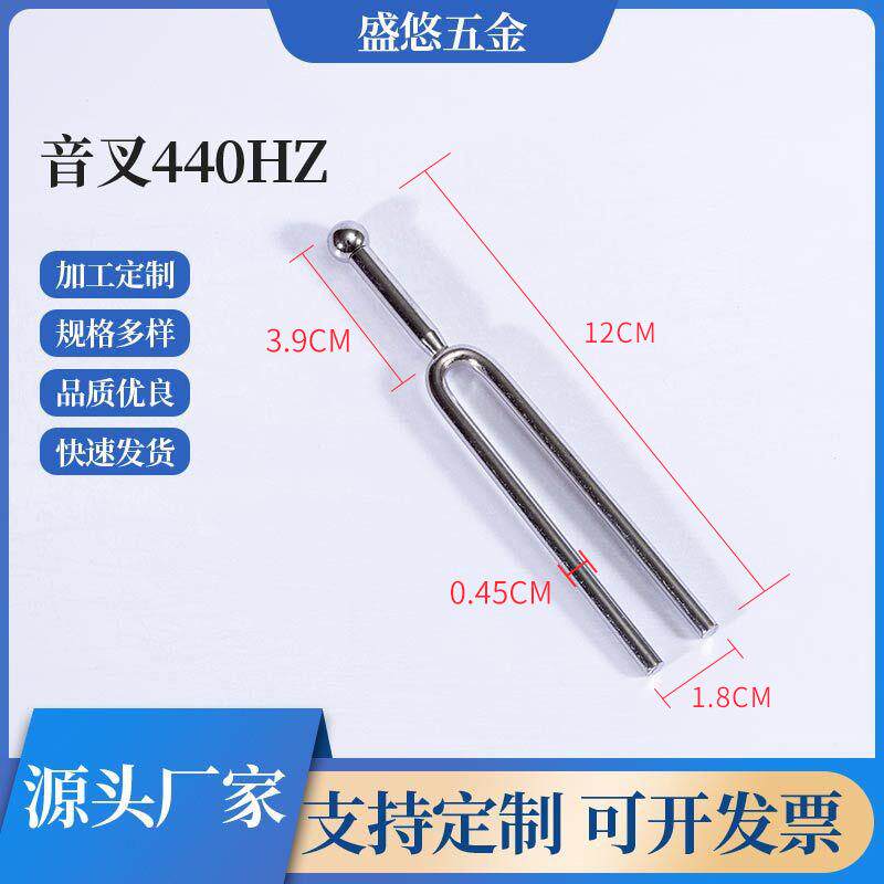 音叉440HZ标准音钢琴教学专业工具配件提琴乐器二胡不锈钢音叉