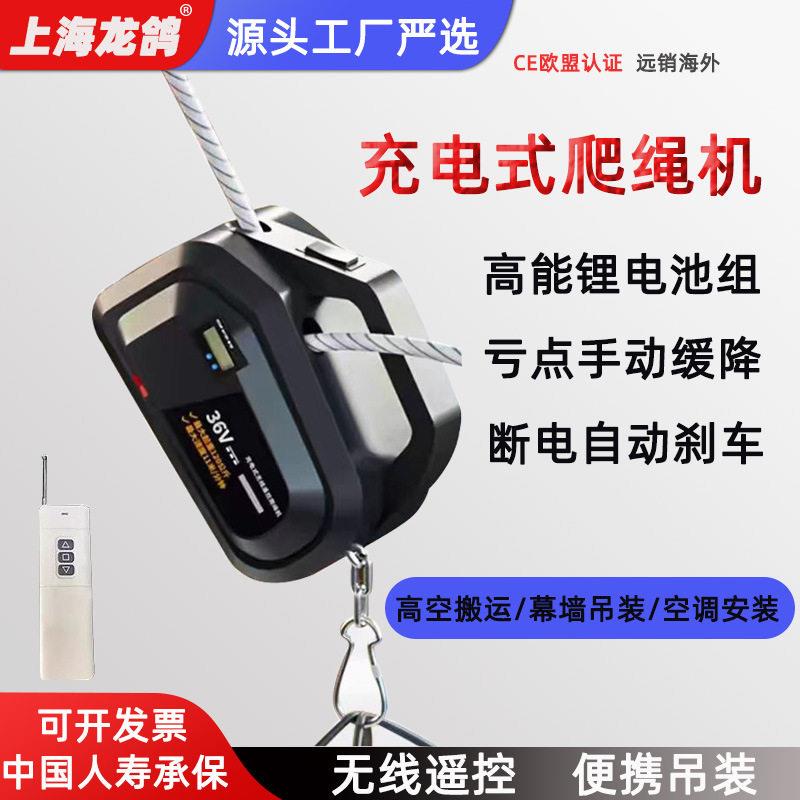 爬绳机电动上升器充电式锂电葫芦便携式家用无线遥控小型空调吊装图片