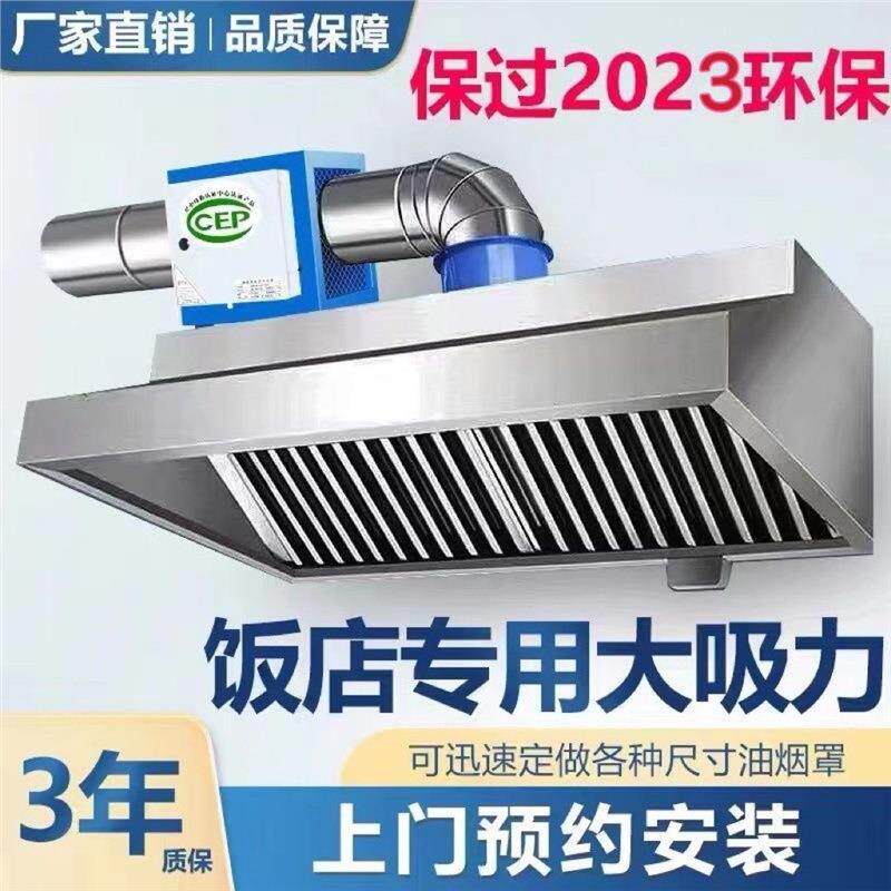 商用不锈钢排烟罩一体机农村土灶家用饭店厨房油烟机抽油烟罩