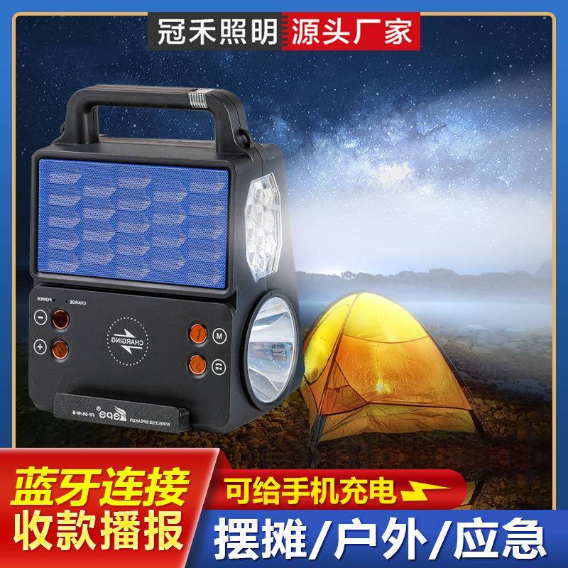 冠禾太阳能手提灯蓝牙应急灯可当充电宝无线充电蓝牙播报户外灯