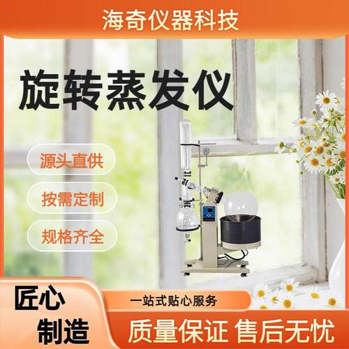 小型手动实验室旋转蒸发仪高效提纯减压蒸馏设备高校化验室旋蒸新