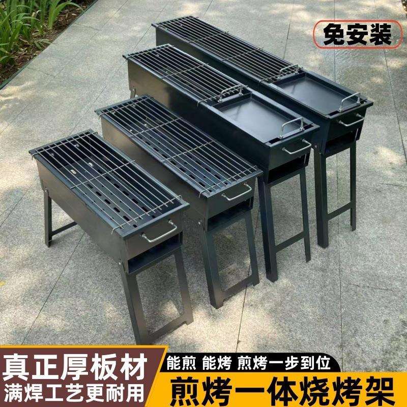 新款烧烤炉家用碳烤架煎烤式烧烤架户外露营折叠野外碳烤炉烤全套