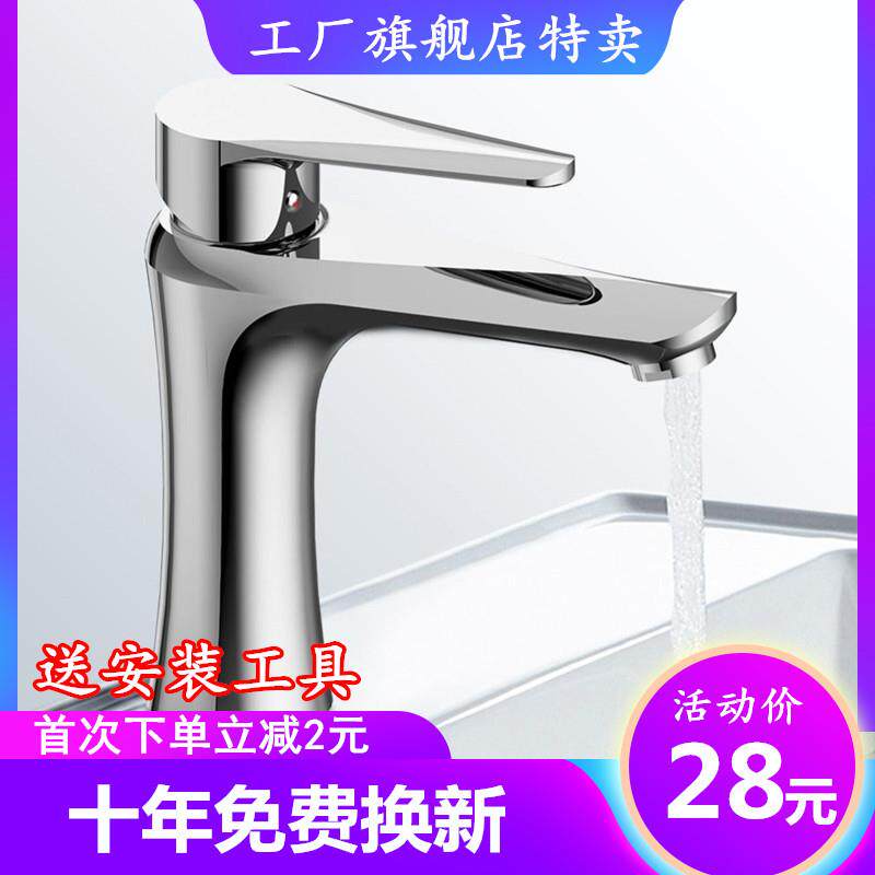 面盆冷热水龙头开关浴室柜卫生间洗手盆台上盆脸盆台盆龙头抽拉