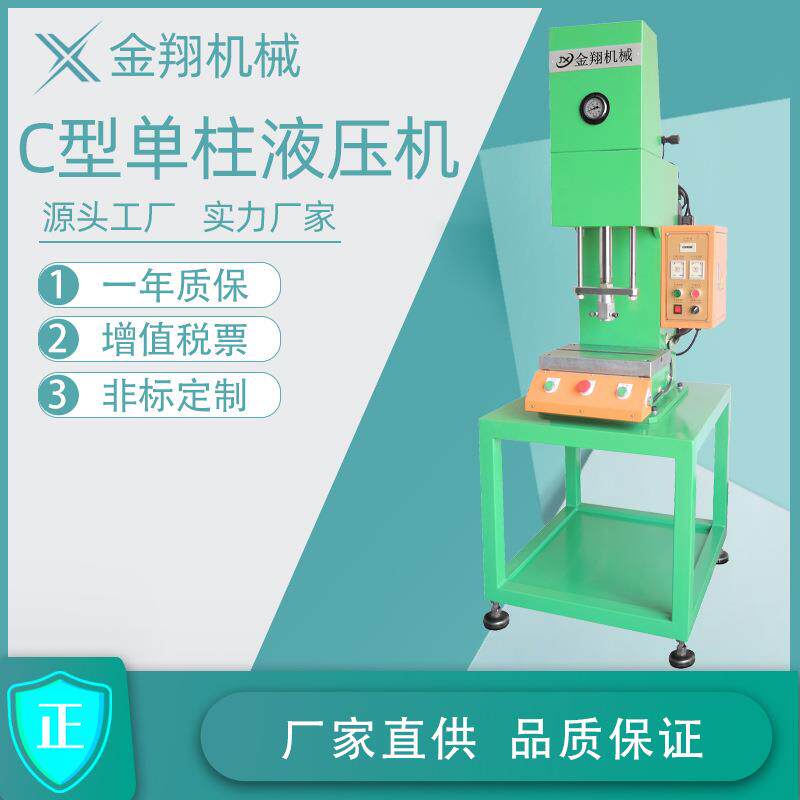 整体结构压板式齿条齿轮压入机铜铁条冲压镶嵌油压机液压压装机