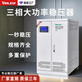 SBW工业全自动铜柱式 高精度稳压器机床大功率电源80v三相稳压器