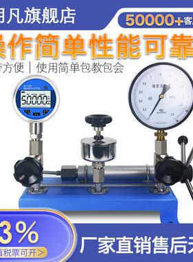 朗凡压力表校验器压力开 关校验台压力表鉴定装置液压压力源校验