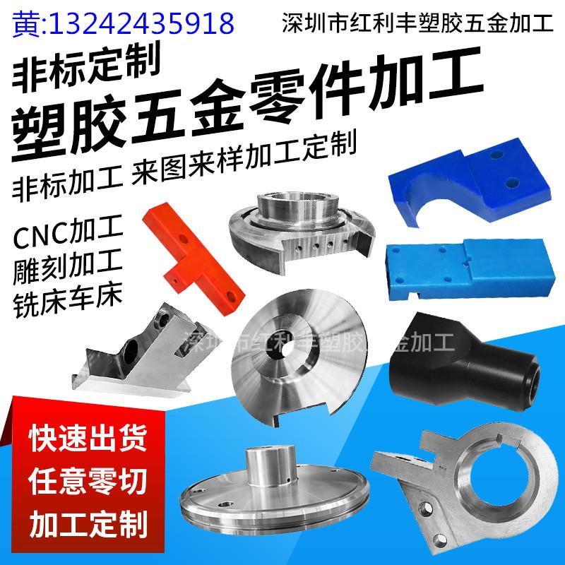 cnc来图单件定制加工数控车床铝合金不锈钢自动化黄铜板精密零件.