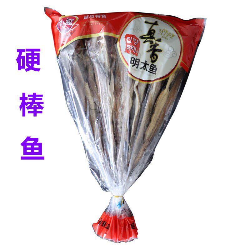 真香明太鱼干延边特产大棒鱼硬板鱼干10条包邮