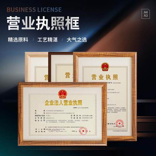 实木相框正副本营业执照挂墙Aa4装裱证书画框大尺寸拼图海报框架