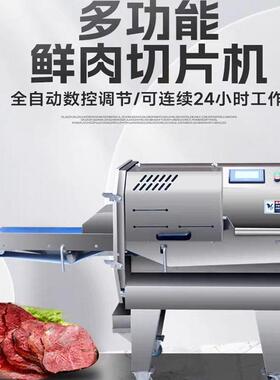 熟肉切片机商用多功能切面包片机切火腿五花肉片机自动熟食切片机