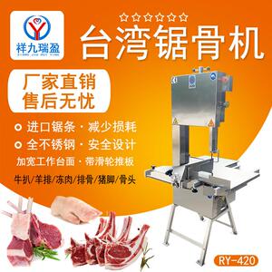 不锈钢锯骨机商用锯骨机切骨机猪脚切割机食品排骨冻肉牛排锯骨机