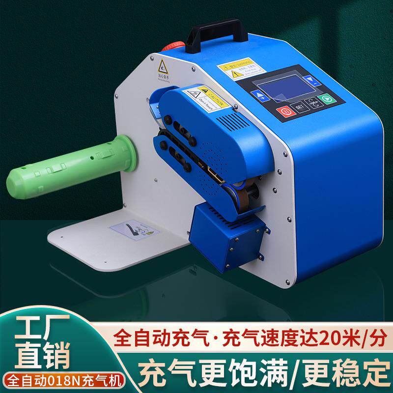 葫芦膜充气机快递防摔泡沫葫芦膜打包机气泡袋包装缓冲自动气垫机