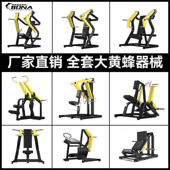 大黄蜂健身器材坐式推胸拉背举肩三头肌训练器健身房全套力量器械