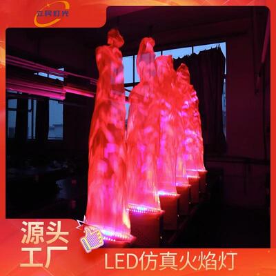 商用大型晚会火焰灯KTV餐厅火柱装饰电子户外篝火LED大型火焰灯