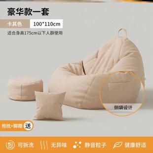 bag tatami sitting sofa pier沙发 chair bean seat Lazy casual