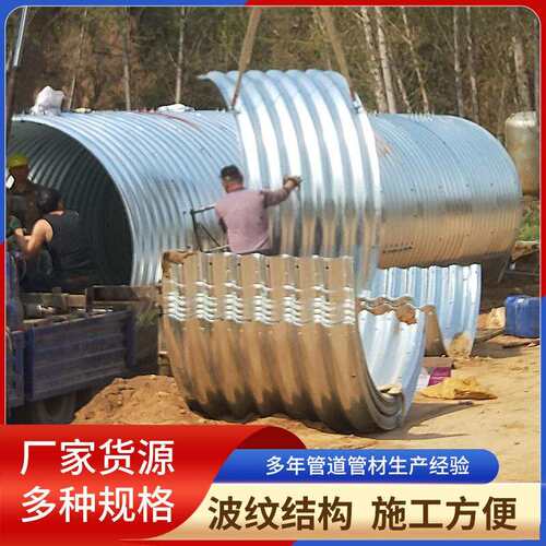金属波纹管大口径隧道桥梁路基排水镀锌钢制波纹管涵钢防水
