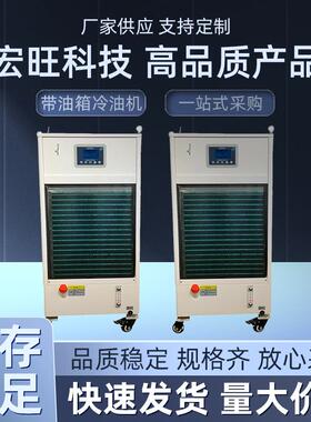 风冷式油冷机中心主轴CNC机床制冷机液压系统机冷水机变频
