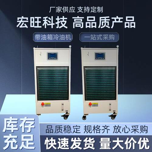 风冷式油冷机中心主轴CNC机床制冷机液压系统机冷水机变频
