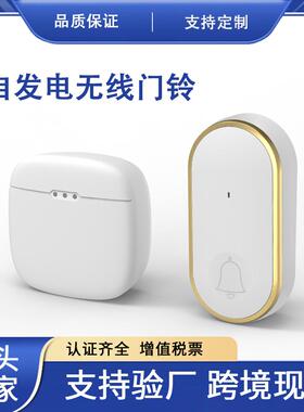 博颖C523一拖一自发电门铃无线家用叮咚智能防水音乐无线闪光门铃