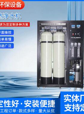 厂家供应工厂学校反渗透纯水机直饮过滤冷热净水器温热净水机