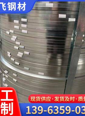 现货Q235热镀锌钢带铠装电缆桥梁预应力波纹管带钢当天发货规格全
