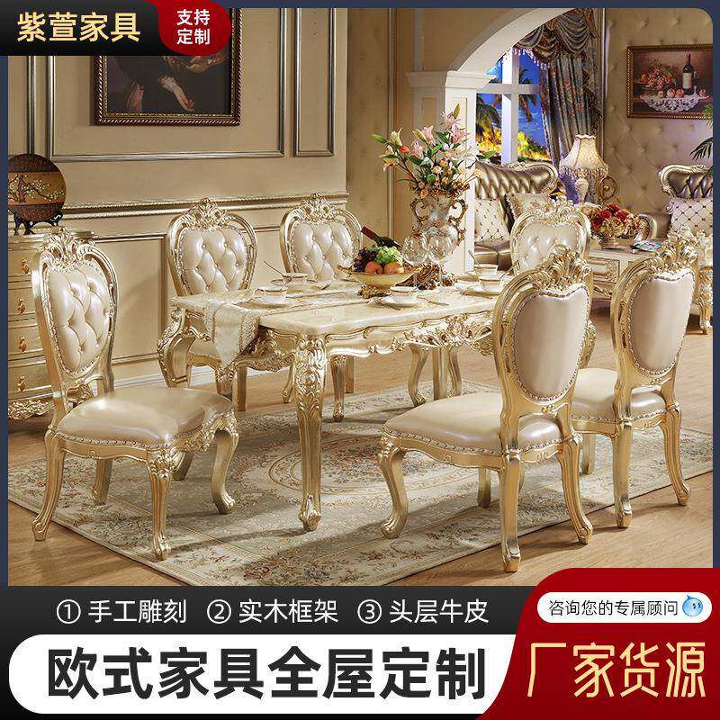 欧式餐厅实木长方形餐桌椅组合香槟金复古高档家用饭桌真皮椅子