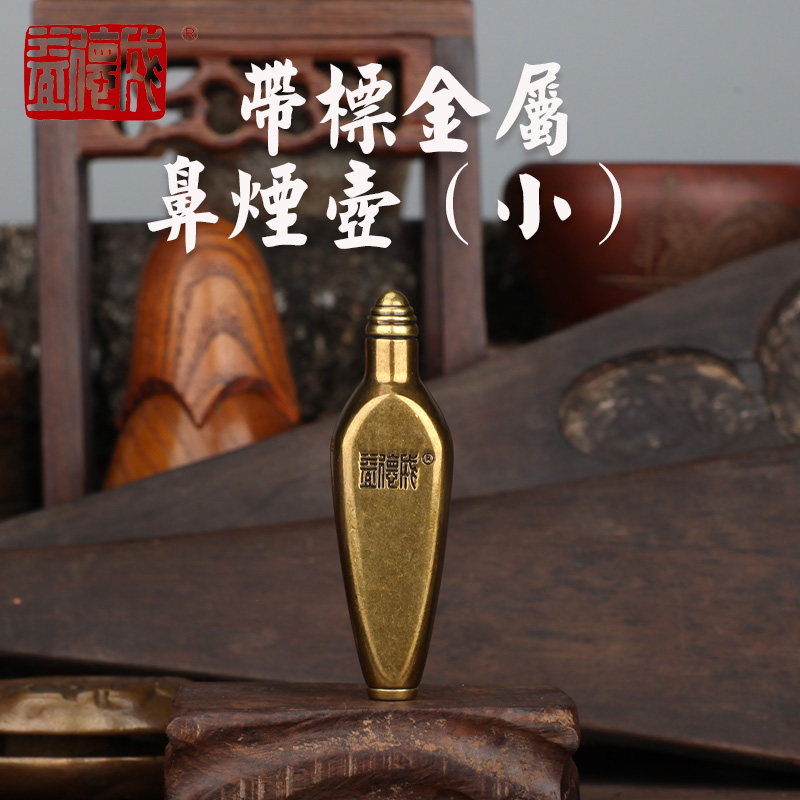 益德成鼻烟壶金属鼻烟壶中药鼻烟壶非遗礼品送领导春节过年礼品