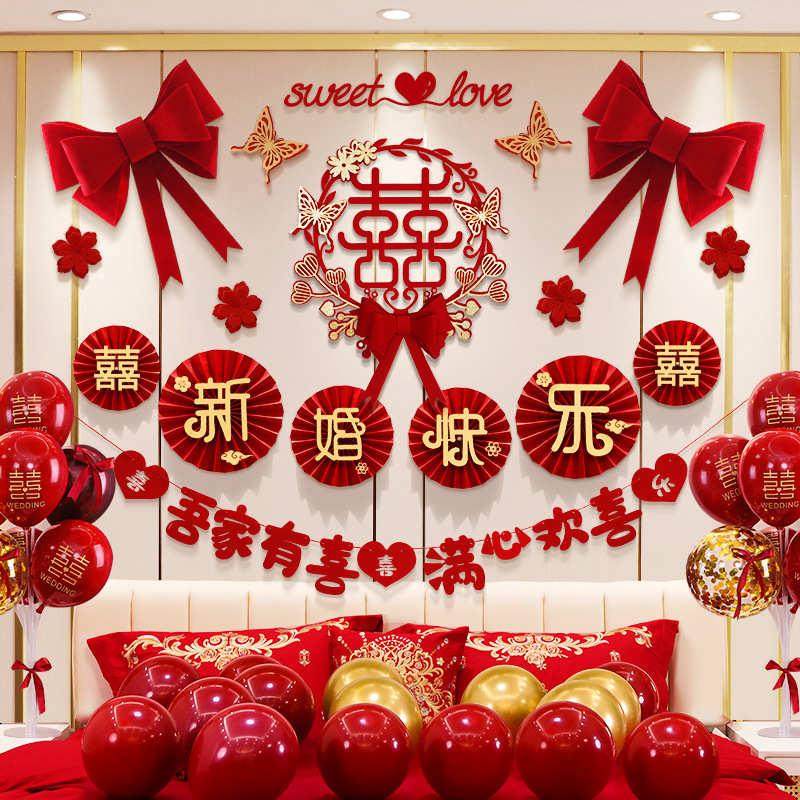 婚房气球套装男方女方装饰结婚装扮喜字结婚喜庆拉花婚房装饰布置,节庆用品/礼品,拉花,淘宝优惠券,粉丝福利购,淘宝优惠卷