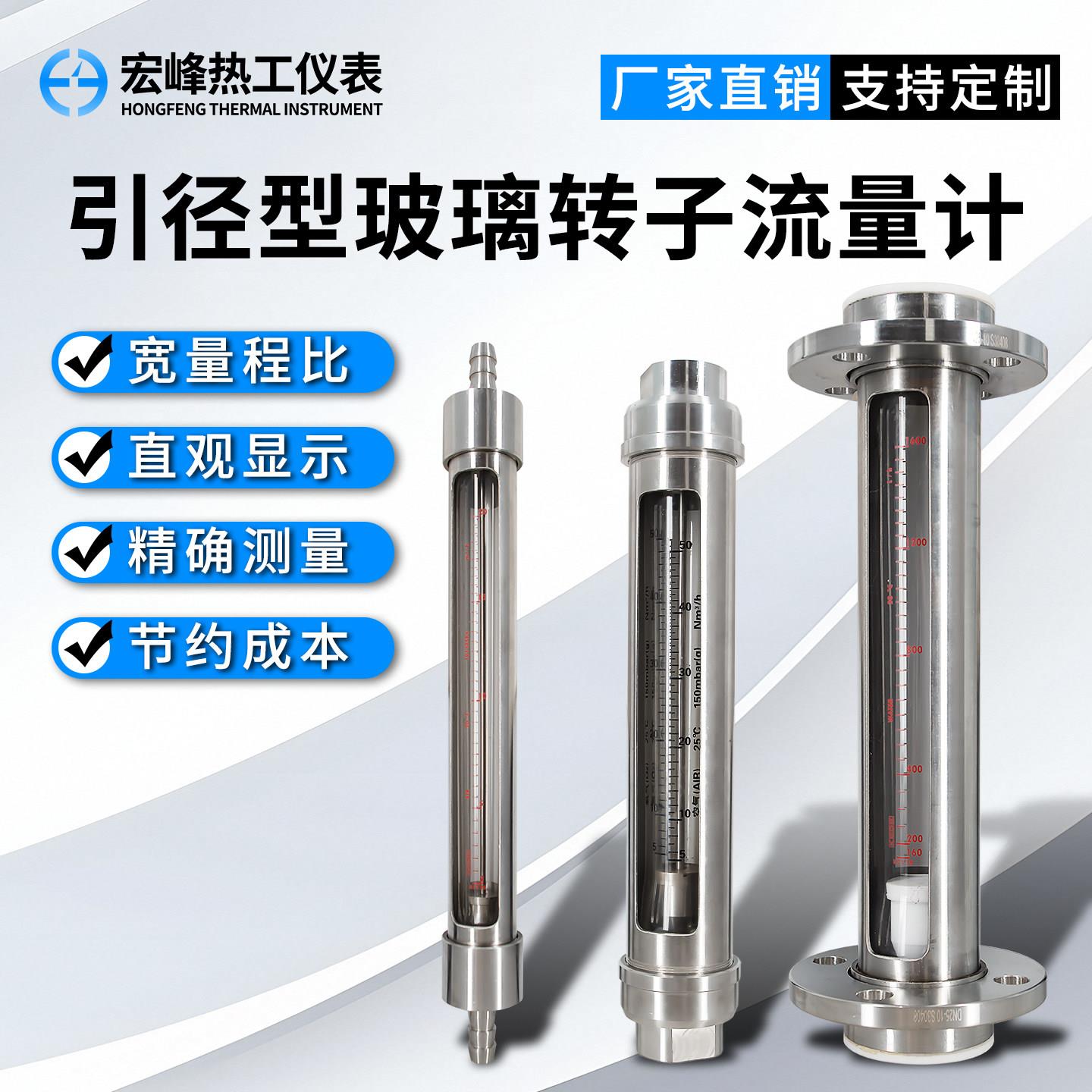 LZB-15玻璃转子流量计玻璃管浮子流量计