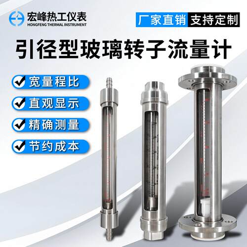 LZB-15玻璃转子流量计玻璃管浮子流量计