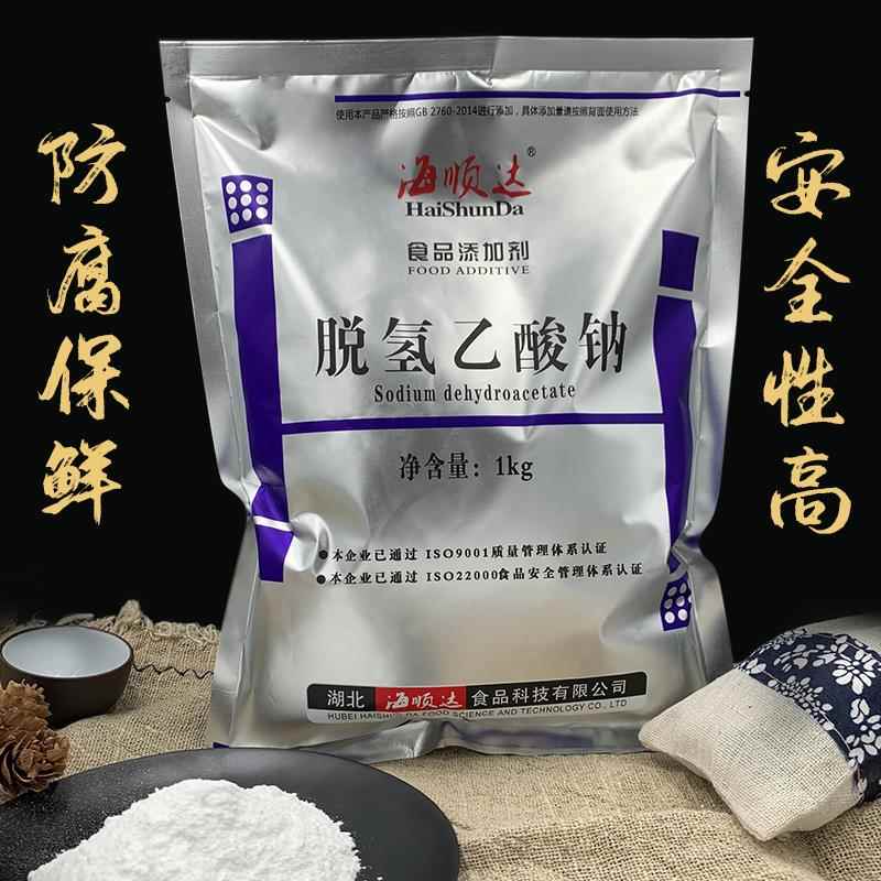 海顺达脱氢乙酸钠1000g食品级食用防腐剂肉类蔬菜豆制保鲜剂正品