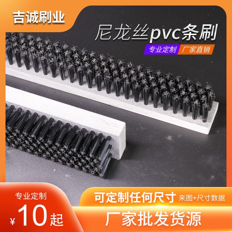 砖机条刷/pvc工业条刷/木板刷/ pp/pe硬毛尼龙丝耐高温耐磨毛刷条