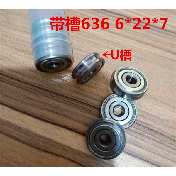 内孔6带槽轴承636V5过线