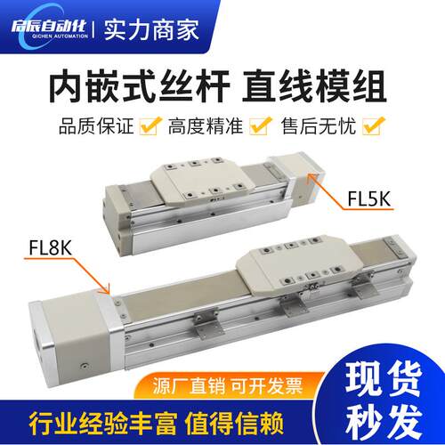 X轴轨道内嵌式模组高精度导轨直线工作台螺杆驱动高速长行程滑台